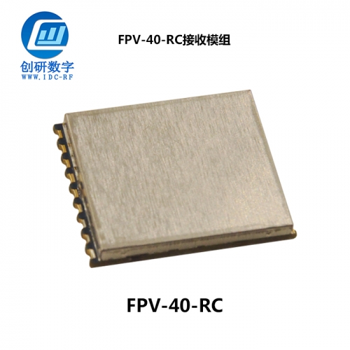 圖傳方案定制FPV-40-RC接收模組定制